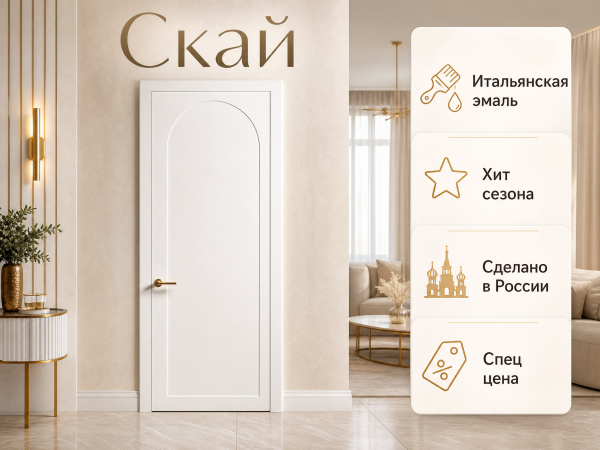 Межкомнатная дверь Скай-7